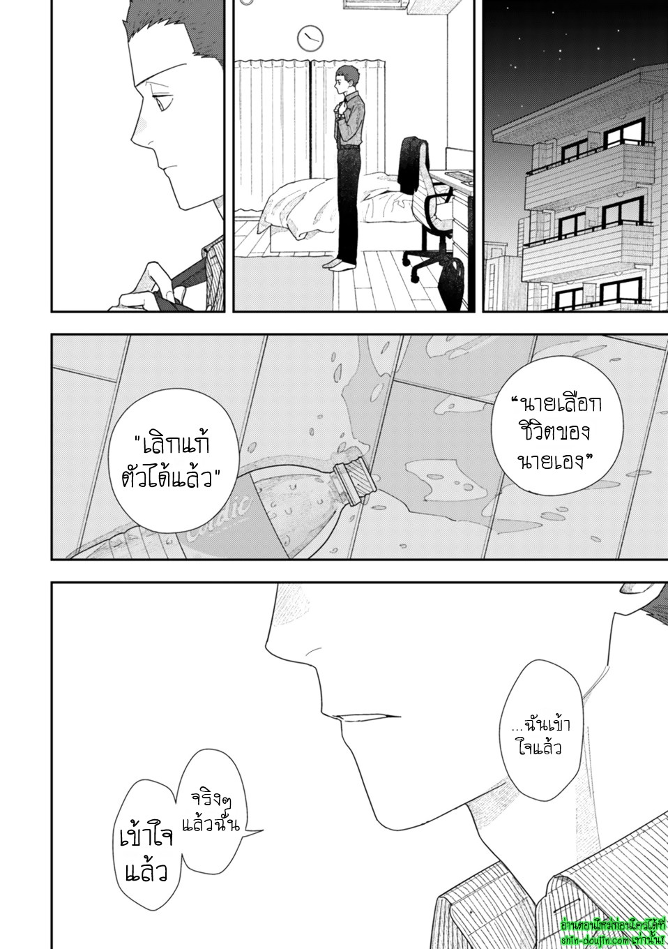 Slow Morning EP 6